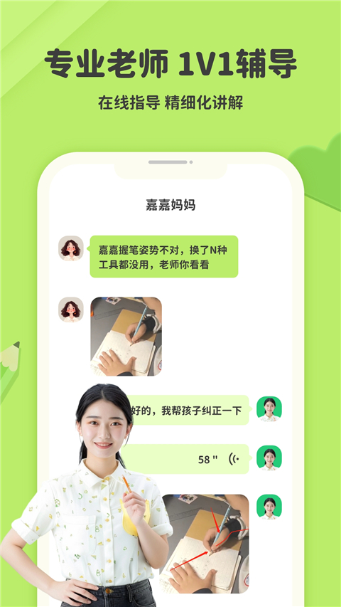 字棒棒寫字軟件 v3.0.44安卓版 0
