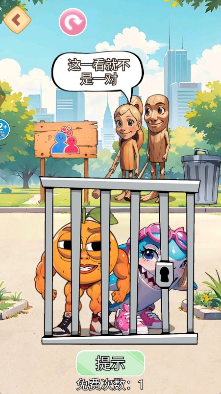 找出真山海經 v1.0 1