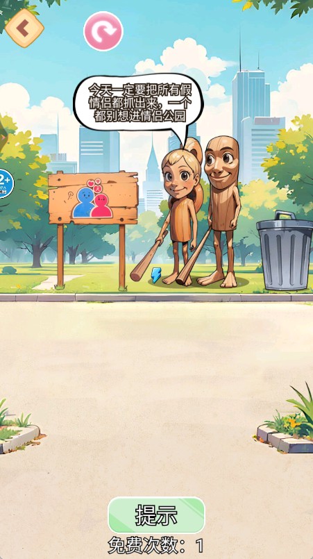 找出真山海經 v1.0 0