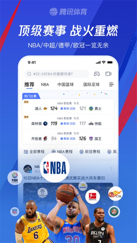 騰訊體育最新版本 v7.8.10.1690安卓版 0