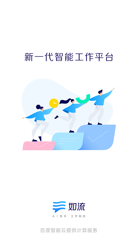 百度Hi手機客戶端 v8.63.8.0 安卓最新官方版 0