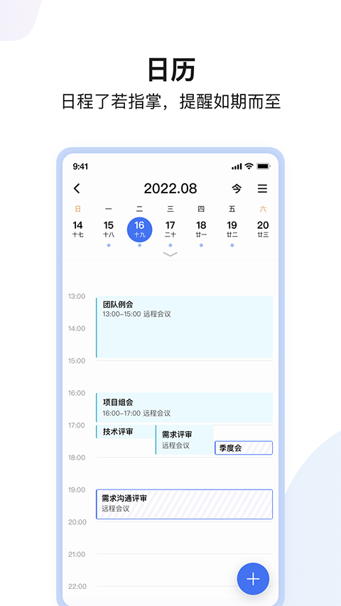 百度Hi手機客戶端 v8.63.8.0 安卓最新官方版 2