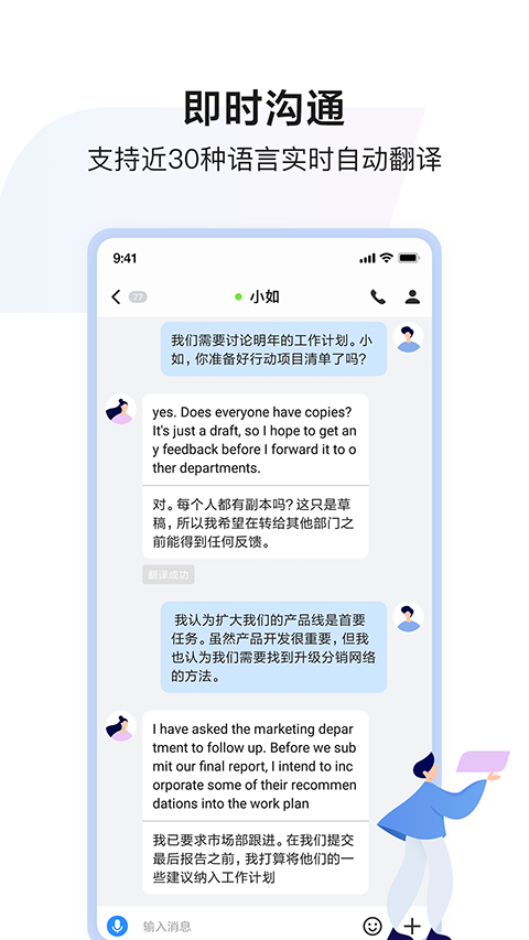 百度Hi手機客戶端 v8.63.8.0 安卓最新官方版 3