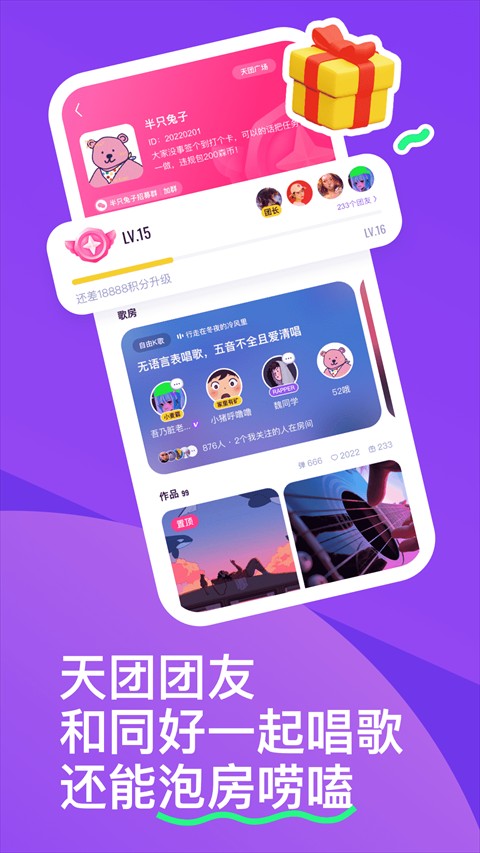快手回森唱歌軟件 v3.127.0.350972 安卓版 1