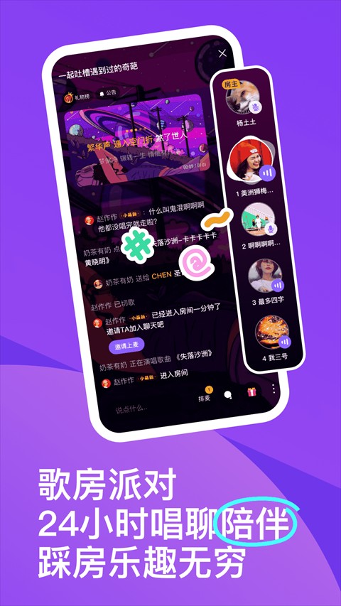 光音手機版 v3.127.0.350972 安卓版 1
