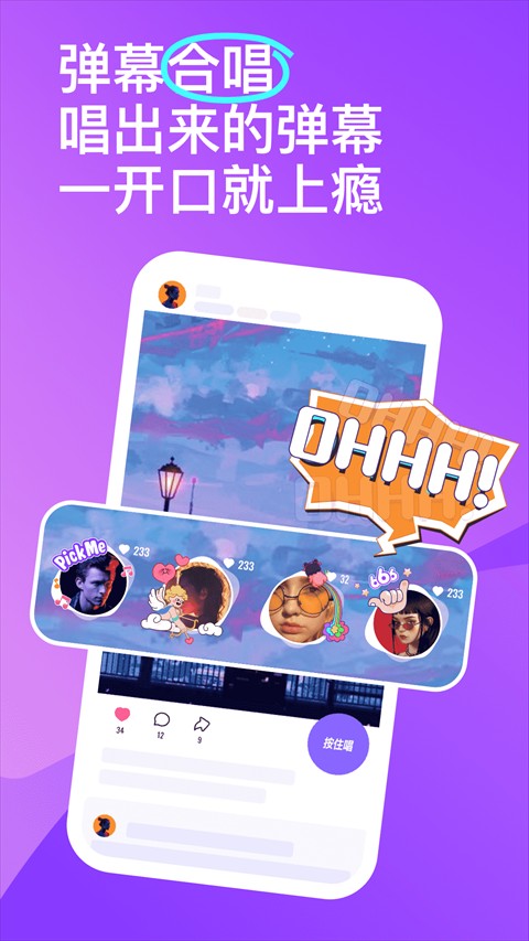 光音手機版 v3.127.0.350972 安卓版 4