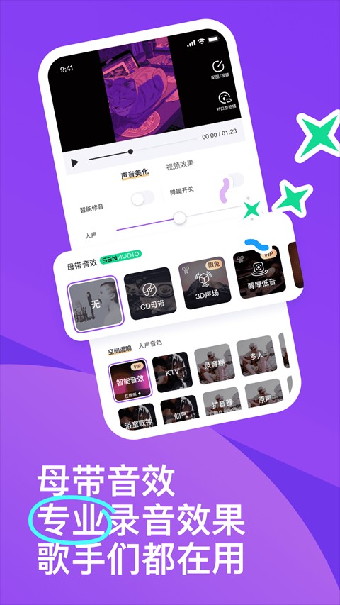 光音手機版 v3.127.0.350972 安卓版 0