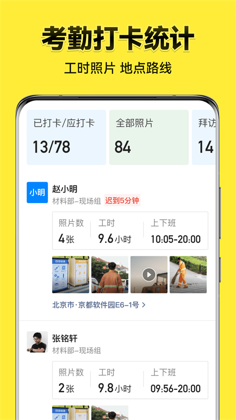 今日相機軟件 v3.0.278.4 安卓版 3