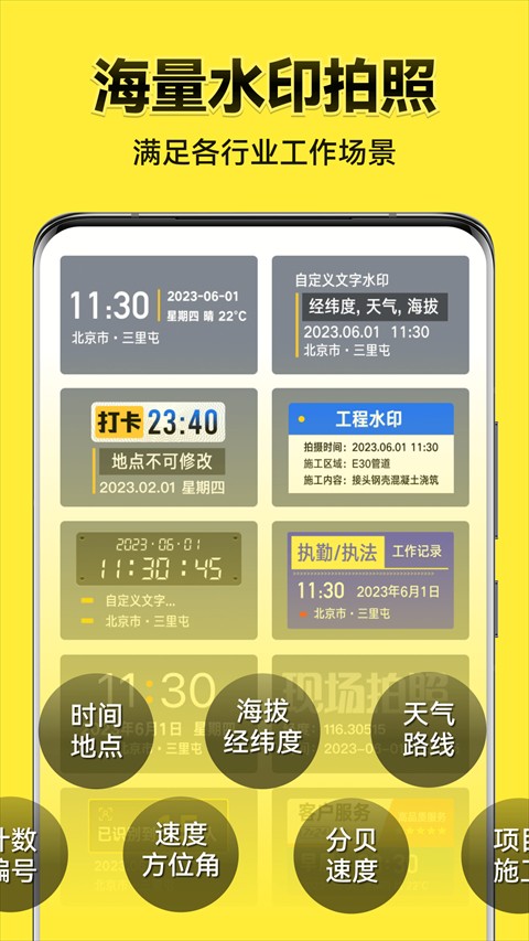 今日相機軟件 v3.0.278.4 安卓版 2