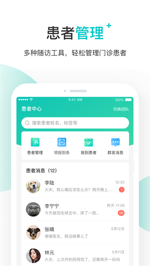 百度健康醫(yī)生版 v12.5.1安卓版 0