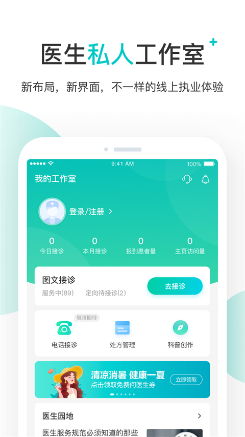 百度健康醫(yī)生版 v12.5.1安卓版 2