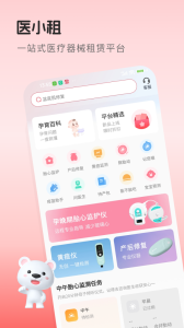醫(yī)小租 v2025.08.2001安卓版 2