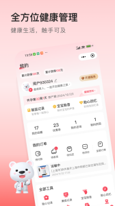醫(yī)小租 v2025.08.2001安卓版 3