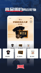 中國籃球賽事資訊手機(jī)版 v4.1.0 安卓版 0