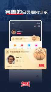 中國籃球賽事資訊手機(jī)版 v4.1.0 安卓版 3