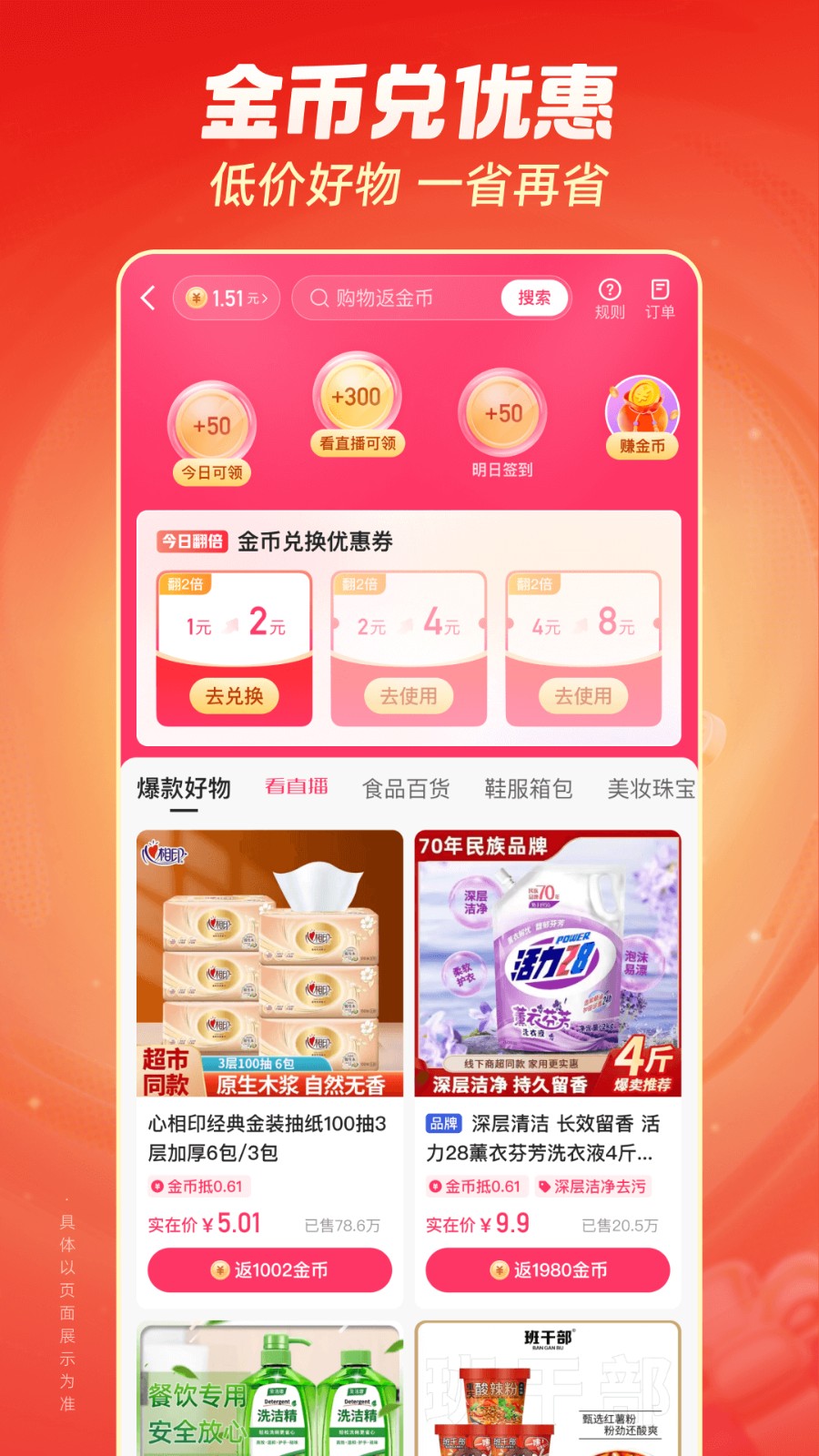 快手極速版app v13.7.30.10493安卓版 0
