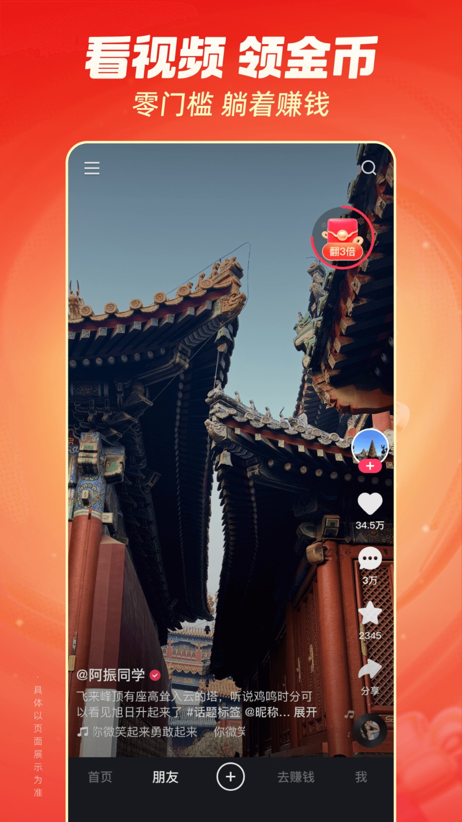 快手極速版app v13.7.30.10493安卓版 2