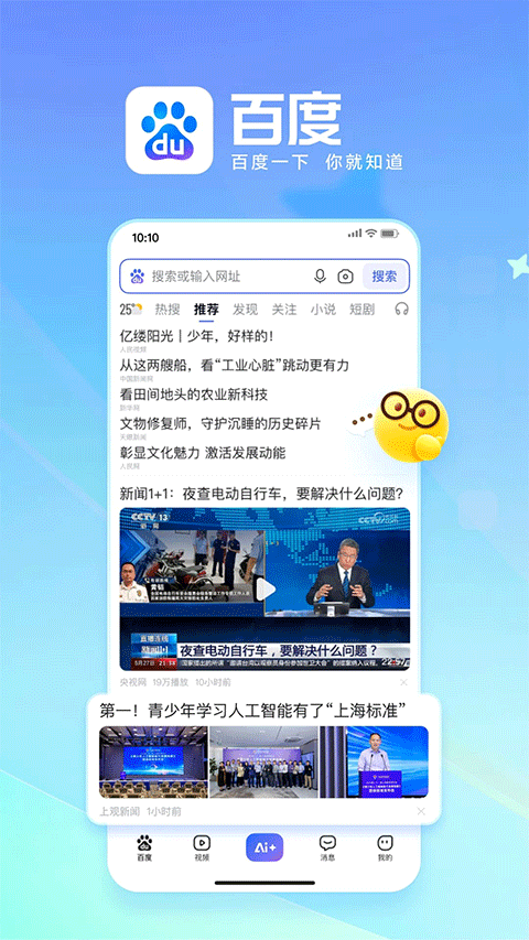 百度電視版安裝包 v15.26.0.10安卓免費版 0
