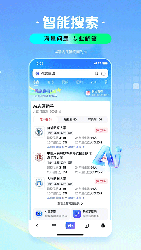 百度電視版安裝包 v15.26.0.10安卓免費版 2