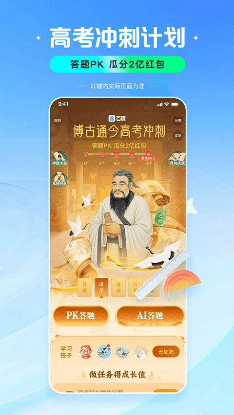 百度電視版安裝包 v15.26.0.10安卓免費版 1