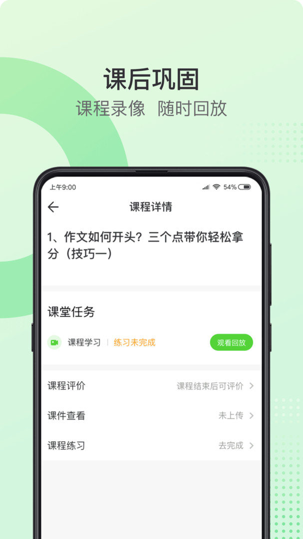 青豆網(wǎng)校官方版 v6.2.9安卓版 1