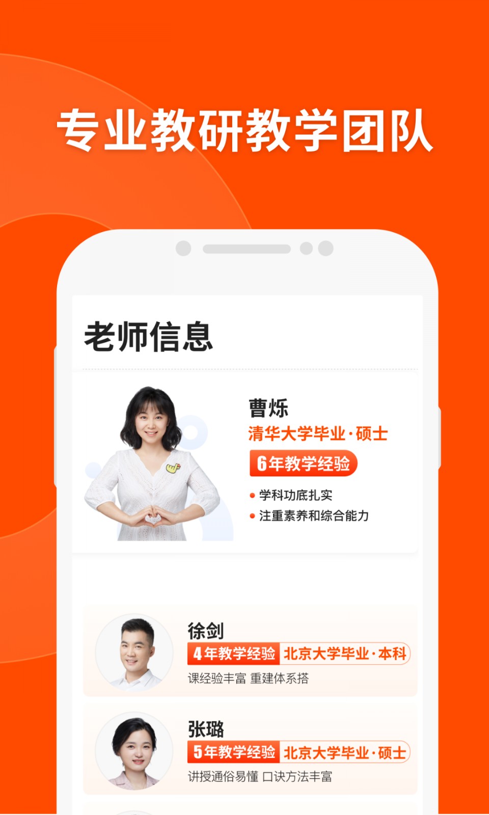 猿輔導(dǎo)apk v8.16.1安卓版 1
