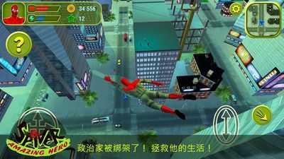 蜘蛛俠驚人英雄 v4.0.0 0