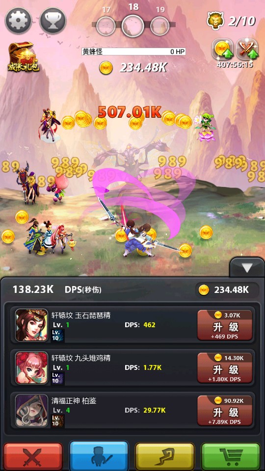 點擊封神 v1.0 1