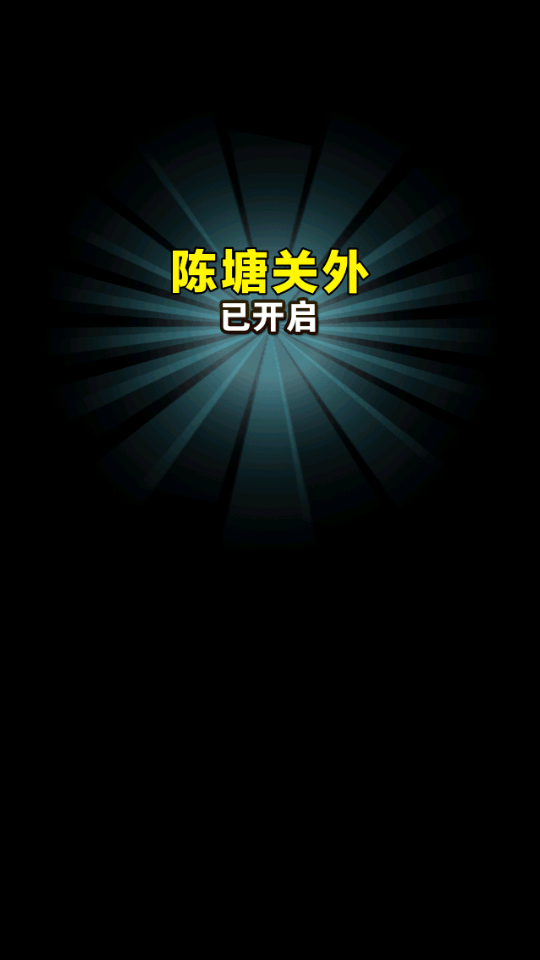 點擊封神 v1.0 0