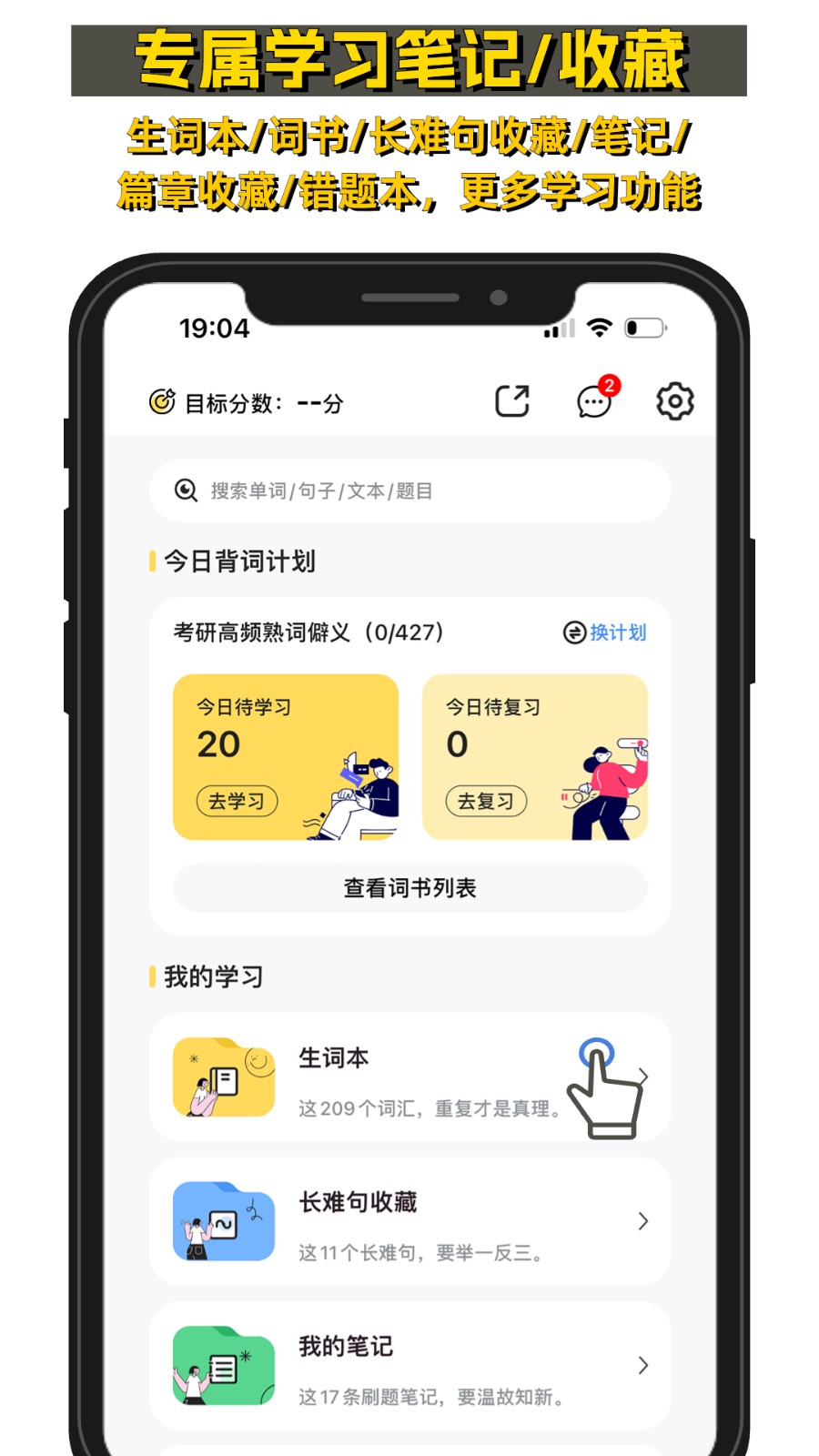 考研英語真題伴侶官方版 v3.0.189安卓版 1