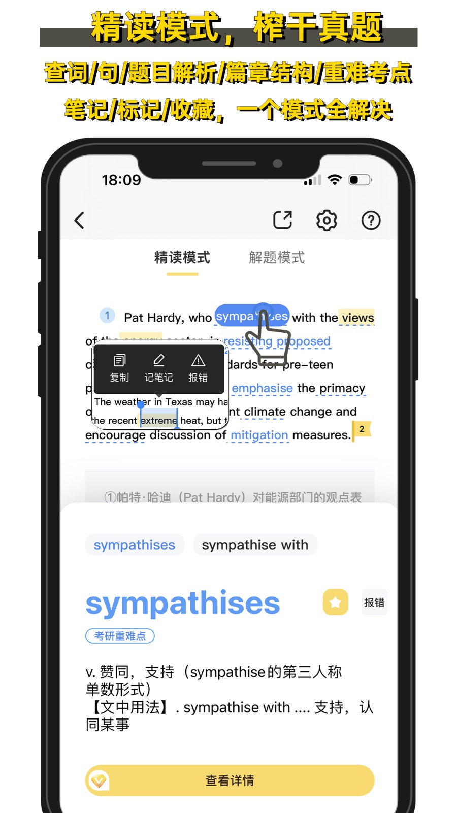 考研英語真題伴侶官方版 v3.0.189安卓版 0