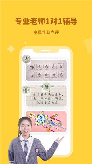 河小象大語文最新版 v2.13.0安卓官方版 3