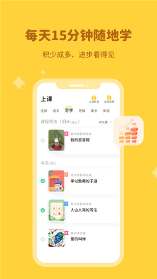 河小象大語文最新版 v2.13.0安卓官方版 2