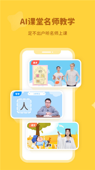 河小象大語文最新版 v2.13.0安卓官方版 0