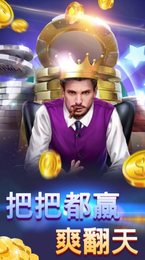 炸三張金花單機(jī)版 v7.9.0 2