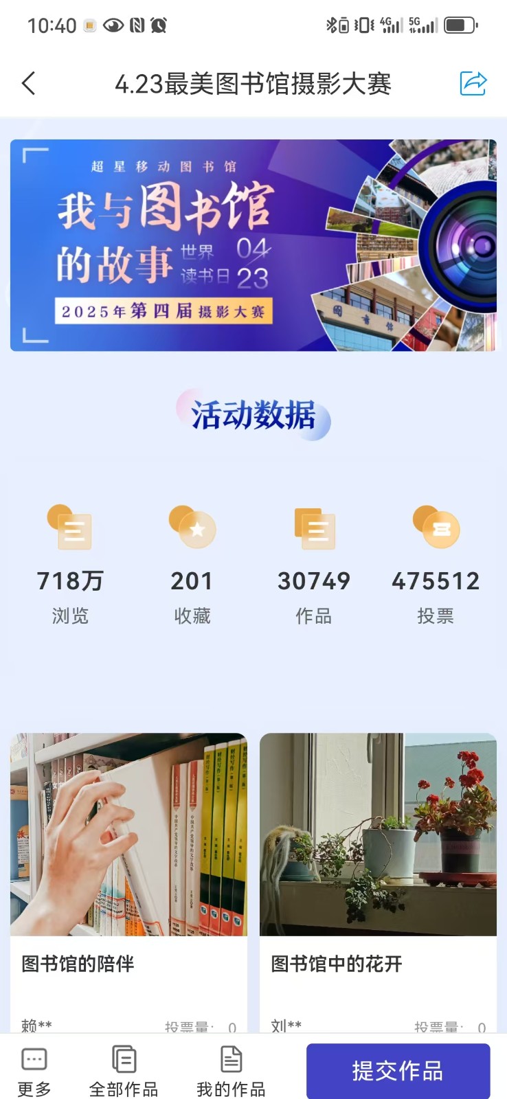 河南移動(dòng)圖書館手機(jī)版 v7.7.0 安卓版 2