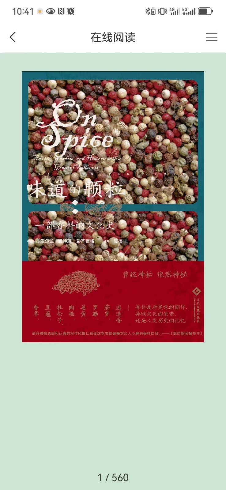 河南移動(dòng)圖書館手機(jī)版 v7.7.0 安卓版 1