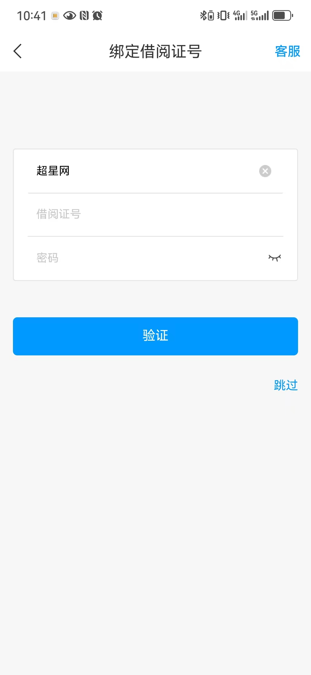 河南移動(dòng)圖書館手機(jī)版 v7.7.0 安卓版 3