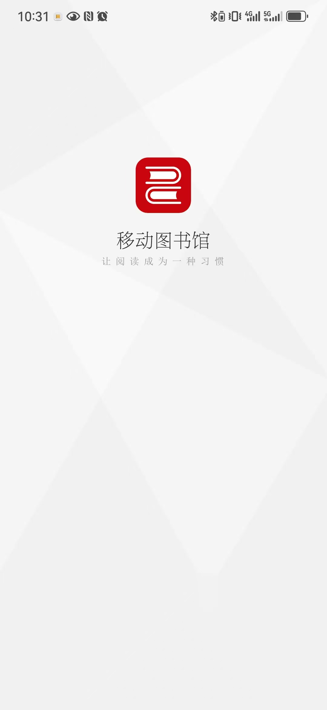 河南移動(dòng)圖書館手機(jī)版 v7.7.0 安卓版 0