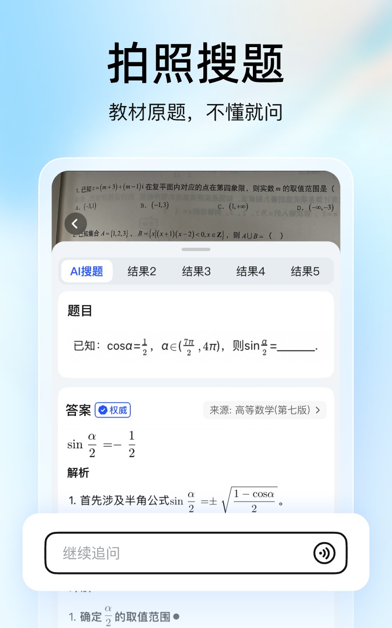 大學搜題醬在線使用 v2.45.0安卓在線版 0