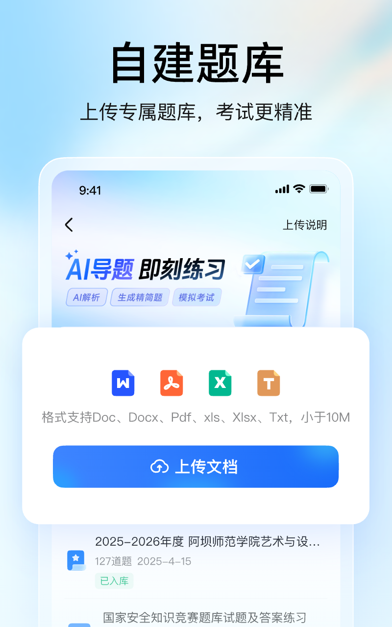 大學搜題醬在線使用 v2.45.0安卓在線版 1