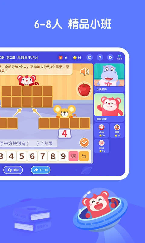 火花思維家長客戶端 v2.4.0安卓最新版 2