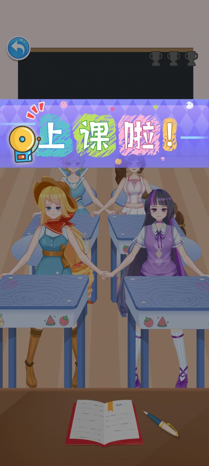 瘋狂班主任 v1.0.0 0