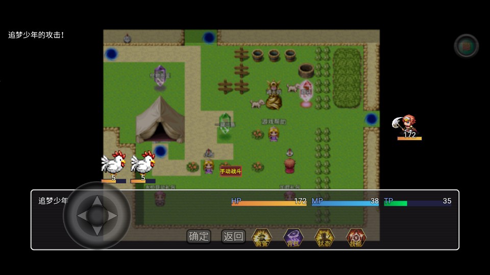 傳奇少年二 v3.7 0