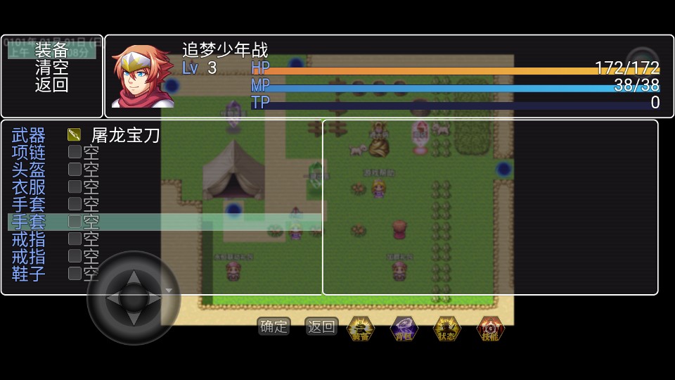 傳奇少年二 v3.7 1