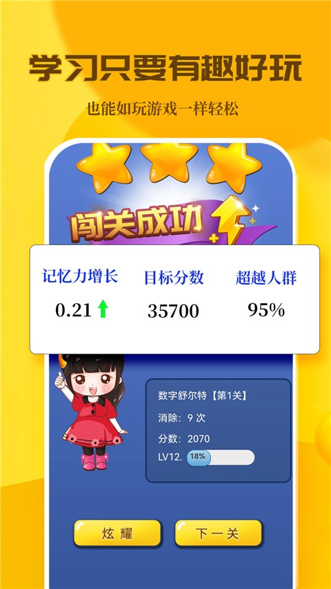 c族記憶宮殿內(nèi)購修改版 v3.8.4安卓版 0
