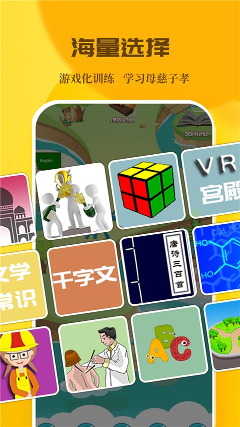 c族記憶宮殿內(nèi)購修改版 v3.8.4安卓版 3