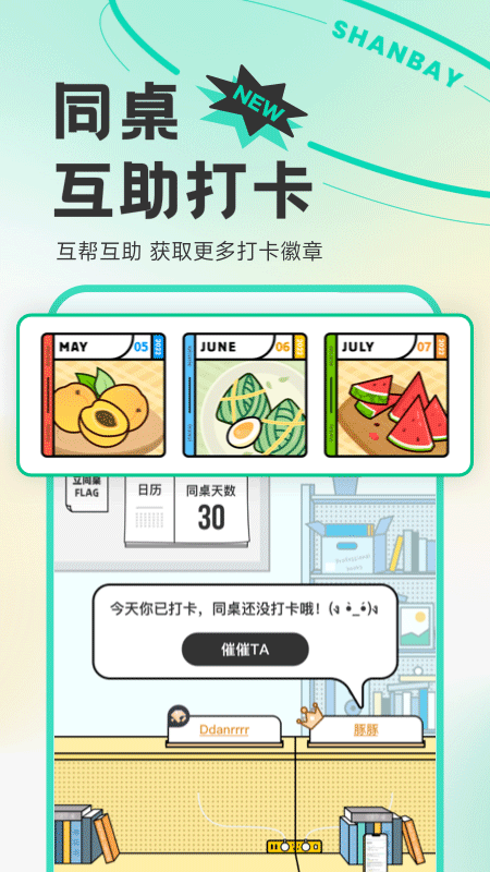 扇貝英語軟件 v5.8.803 安卓最新版 1