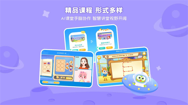 豌豆思維家長端口 v3.10.2安卓版 2