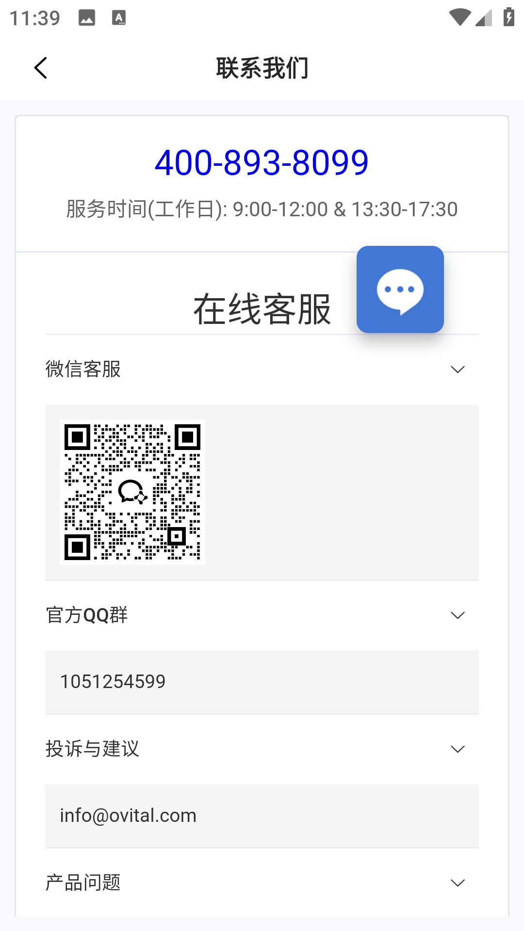 奧維地圖高清衛(wèi)星地圖手機(jī)版 v10.3.4 安卓版 1